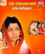SHRI RAM RATAN DHAN Song Download